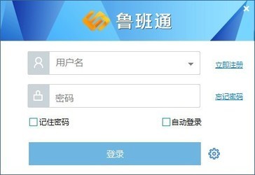 鲁班通