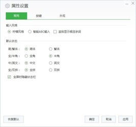 柠檬输入法
