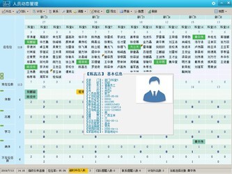 行政事务管理系统 8.0官方版