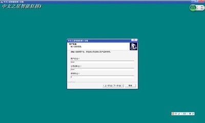 中文之星智能狂拼