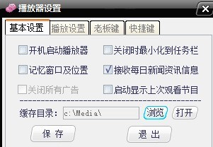 猪猪影视盒