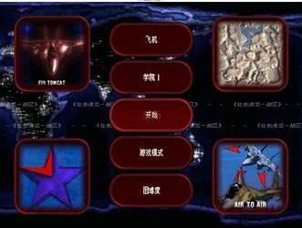 壮志凌云：战区