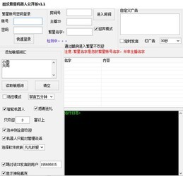 酷狗繁星机器人 1.1公开版