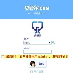 总管家G8