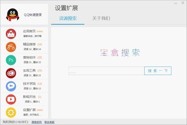 阁楼营销资源宝盒