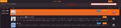 虾米歌词编辑器