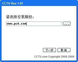cctv播放插件