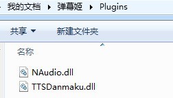TTSDanmaku
