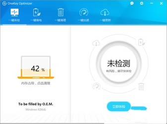 联想系统优化加速工具