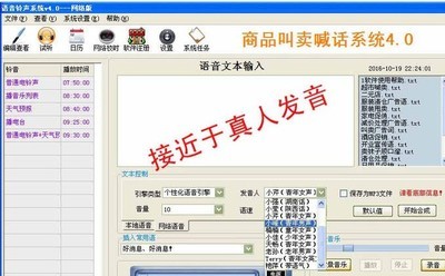 超市售卖喊话系统