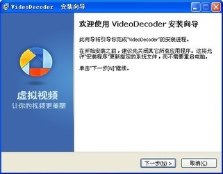 9158虚拟视频解码器