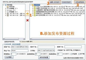 酷播服务器 V2.0.8 官方安装版