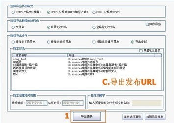 酷播服务器 V2.0.8 官方安装版