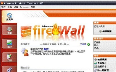 AshampooFireWall