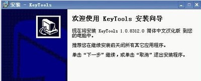 KeyTools