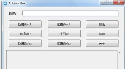 ApkToolBox