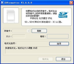 松下手机SD卡格式化工具(PanasonicSDFormatter)