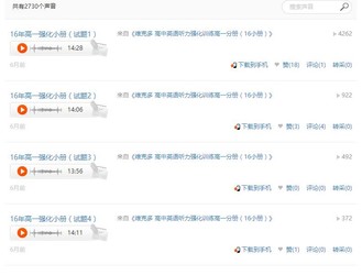 维克多英语听力mp3