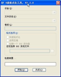 U盘工具组合包(检测、扩容、低格等)