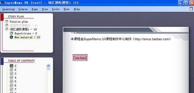SuperMemoUX课程打包解包软件SMPak1.72