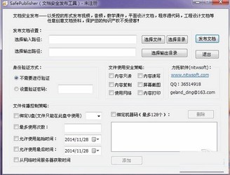 SafeBinder