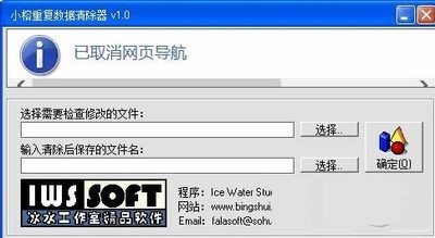 小榕重复数据清除器