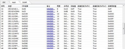 CommCheckSum校验工具