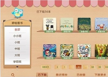 咿啦管家