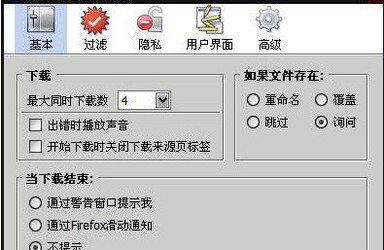 下载网页中全部flash和图片(DownThemAll)
