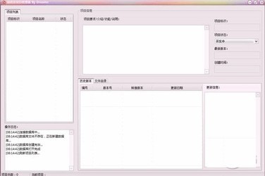 易语言项目管理器