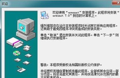慧软技术物资管理系统