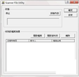 KyoceraScannerFileUtility