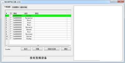 瑞芯微开发工具