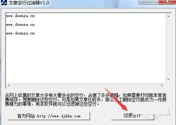 文章空行过滤工具
