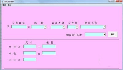 圆柱螺纹量规计算器