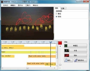 MicroMohoPro12(2D动画制作软件)