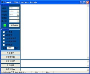 串口测试
