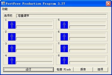 U盘专业烧录修复工具