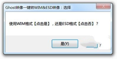 Ghost映像一键转WIM&ESD映像工具