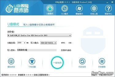 u盘魔术师全能版