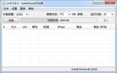 LinX测试软件