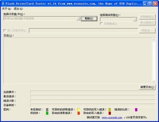U盘容量检测工具