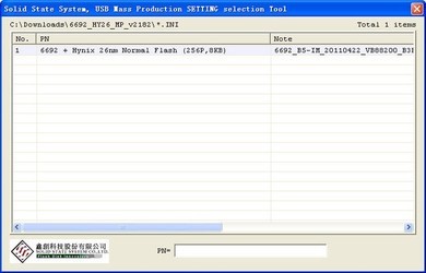 鑫创SSS6692主控最新量产工具