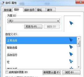 深蓝谍影鼠标指针主题包