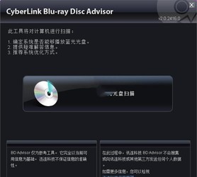  CyberLink BD Advisor⹤ 2.0.2416