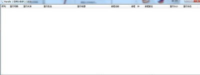 Handle句柄小助手