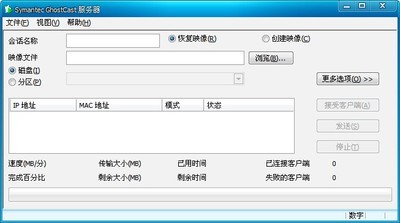 深度网吧GHOST辅助工具
