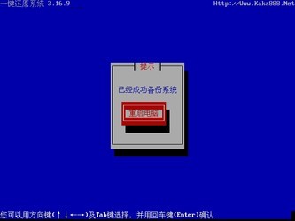 ORM一键还原系统
