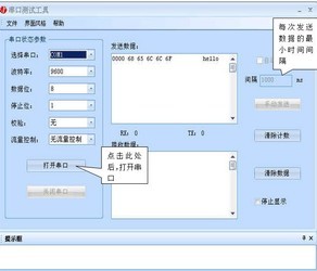 C2000SoftWare系统软件