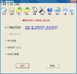 钛备份电脑版